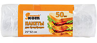 Пакеты для бутербродов "РЫЖИЙ КОТ", 25*32см (50шт в рулоне) 310413