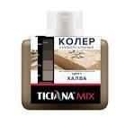 Колер микс универсальный Какао MIX (80 мл) TICIANA
