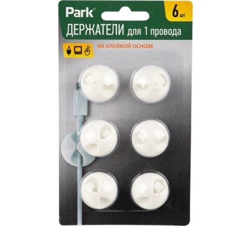 Держатели Park для 1 провода на клейкой основе, цвет-белый, 6шт
